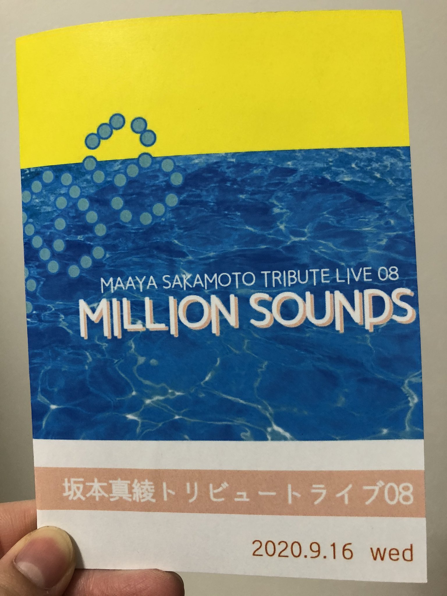 英果 坂本真綾トリビュートライブ08 ご視聴 ご観覧 ありがとうございました 思いもよらないところで やらかしましたが それもまた精進ですね セトリ アコースティック ユッカ Taht Is To Say カラオケ Gift Waiting For The 英果 坂本真綾トリビュートライブ08 ご視聴 ご観覧 ありがとうございました 思いもよらないところで やらかしましたが それもまた精進ですね セトリ アコースティック ユッカ Taht Is To Say カラオケ Gift Waiting For The