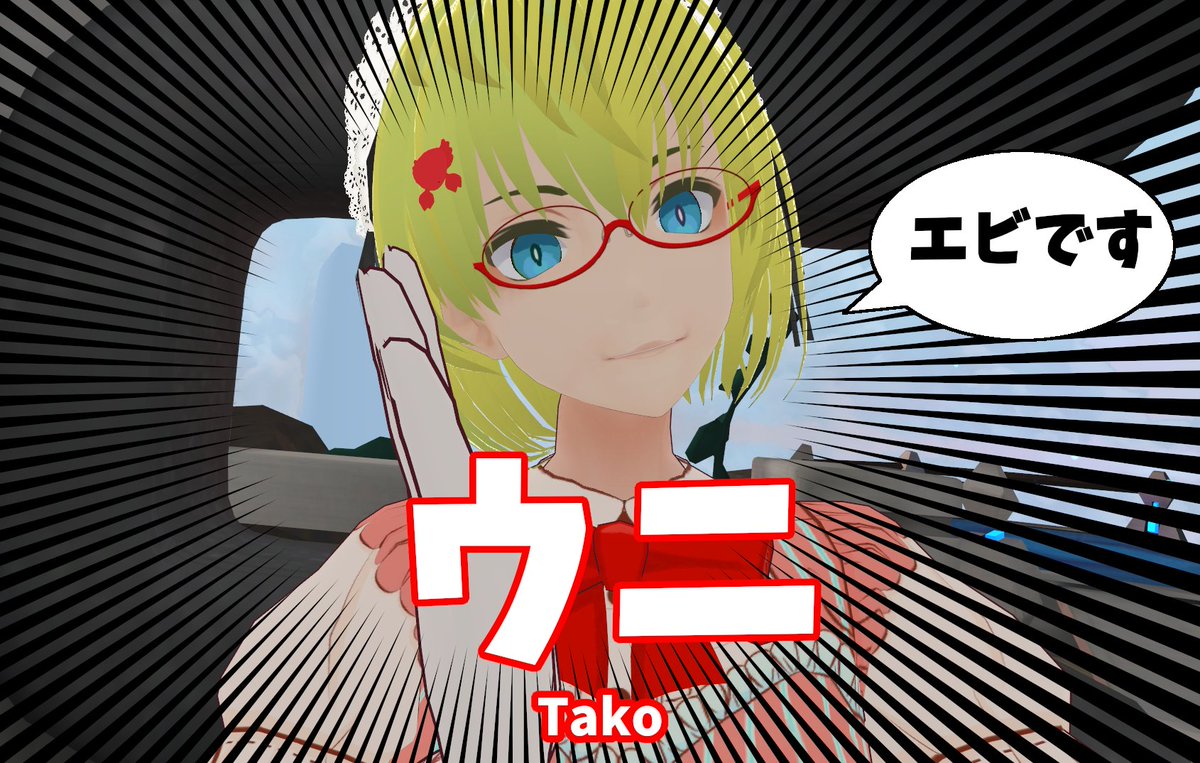海老沢かに かに エビです 字幕 ウニ Tako 海老沢かに かに エビです 字幕 ウニ Tako