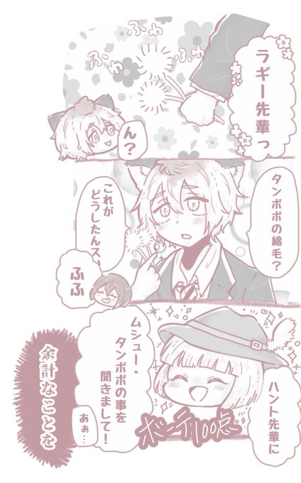 ラギ監 ?? 
⚠️5章ネタバレ有⚠️
⚠️監督生?顔あります⚠️

綿毛の花言葉は【別離】
たんぽぽの花言葉は【真心の愛】

#twstプラス
#twst_NL 