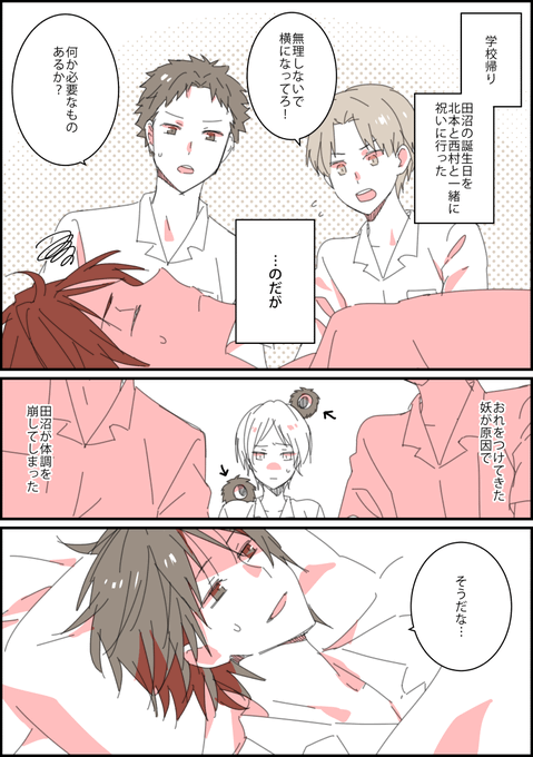田沼要生誕祭 を含むマンガ一覧 ツイコミ 仮 田沼要生誕祭 を含むマンガ一覧 ツイコミ 仮