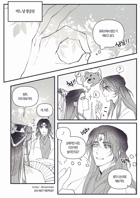 (*빙추/일청 쪼금)
창궁산파 대형견 두마리 ????
#人渣反派自救系统 #인사반파자구계통 #svsss 