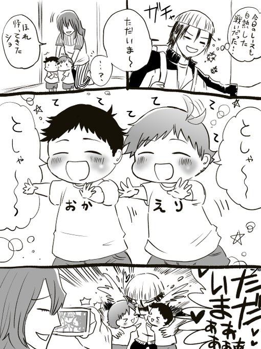 弱虫ペダル タグが付いているマンガ一覧 古い順 450ページ ツイコミ 仮