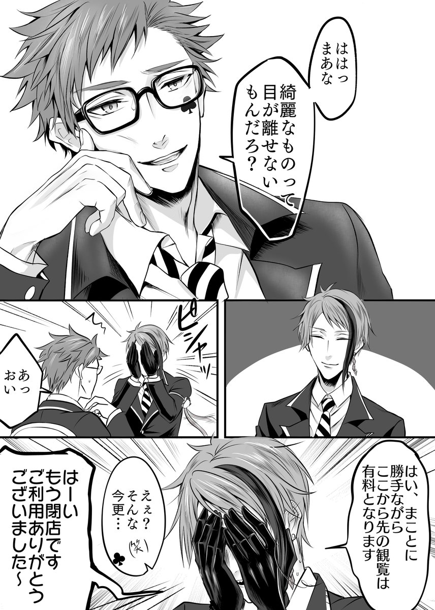 綺麗とか言われ慣れてるけどパイセンに言われるとキャパオーバ-になるジェのトレジェイ 