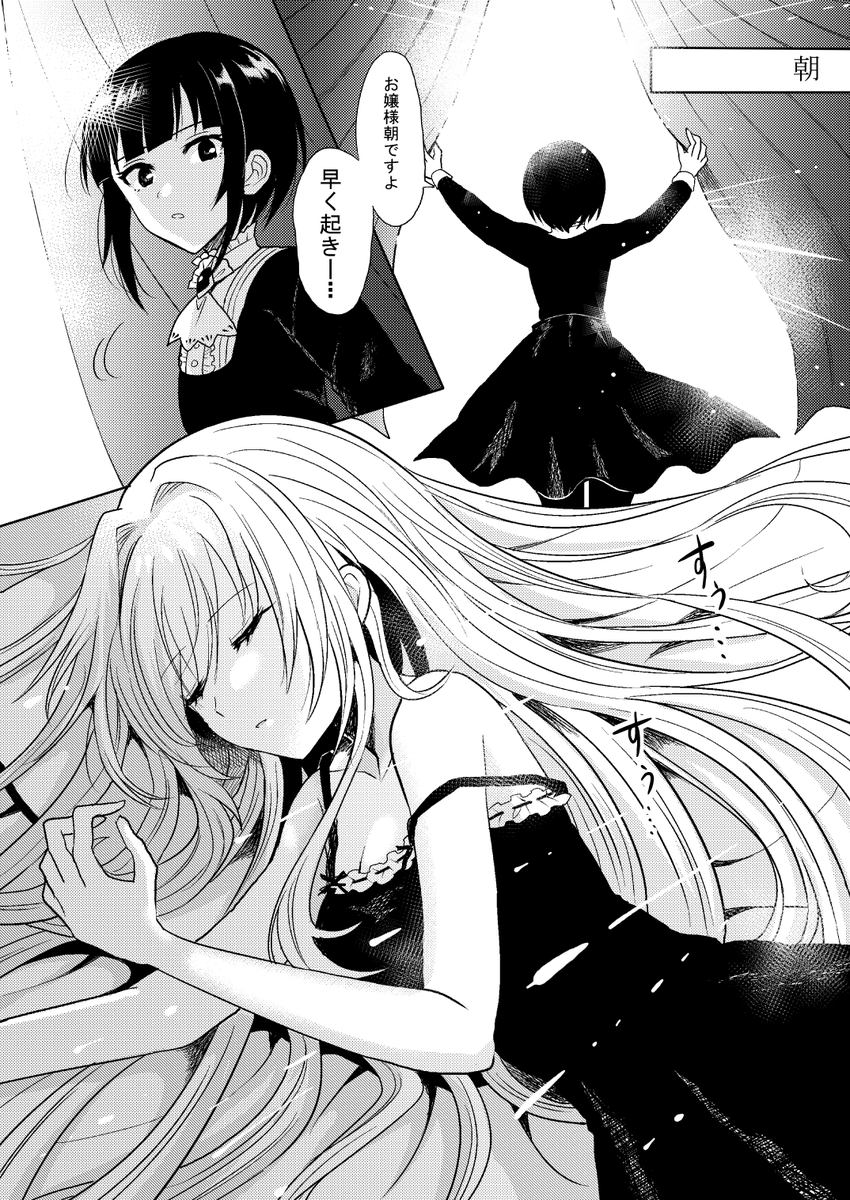 朝 #ちと千夜 