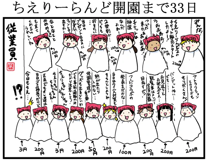 とってつけたような自然な宣伝
#ちえりーらんど 