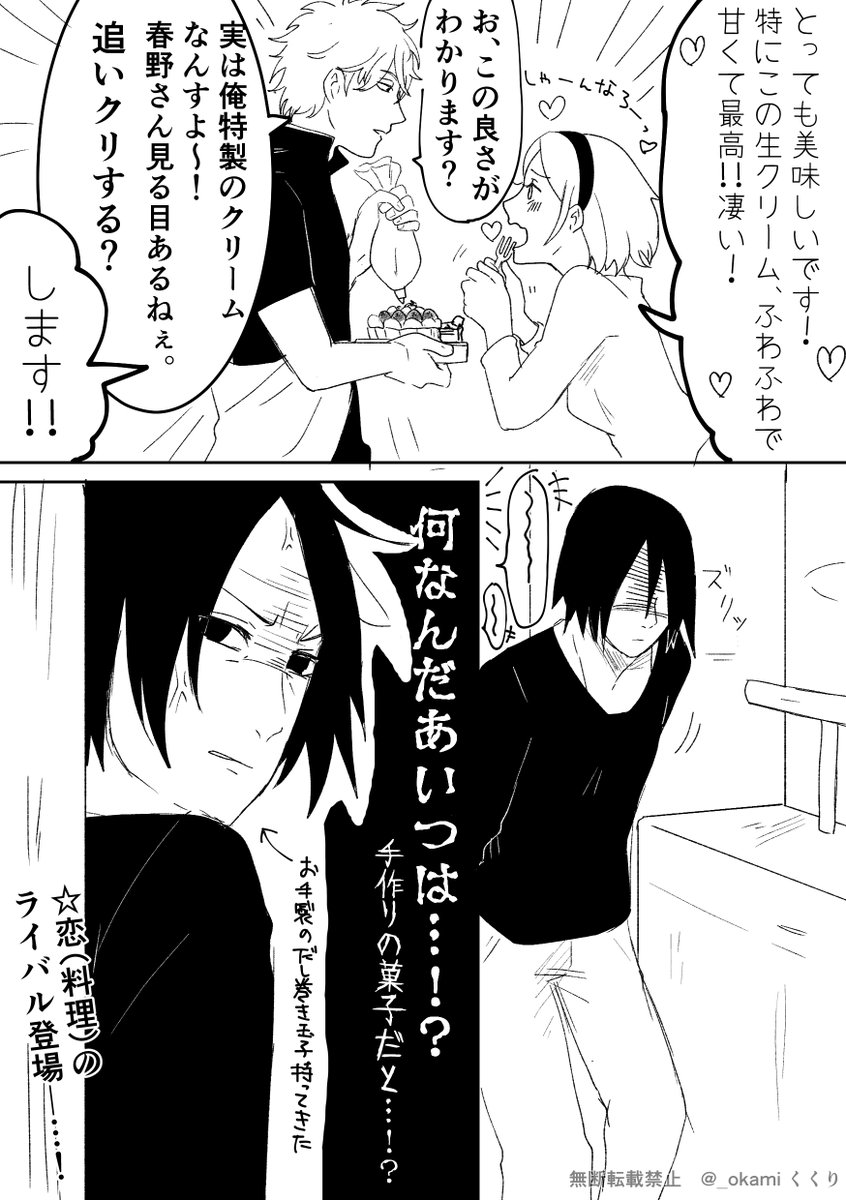 よしのさんの『箱入り娘の恋』作品の続編に関する呟きを勝手に漫画にしちゃいました!(よしのさん、許可くださってありがとうございます?❤️)
銀さんの敬語が難しすぎて誰これ状態だぁぁあw
でも描いてて相当楽しかったです!!
よしのさん、続編楽しみにしてます…! 