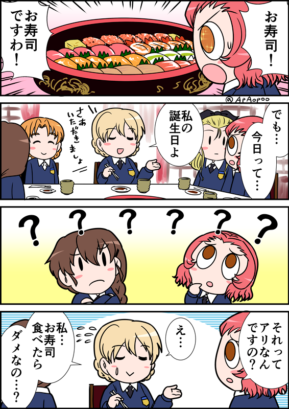 おめでとうございます。去年の気に入ってるので再掲+過去セレクションです
#ダージリン生誕祭2020
#ダージリン生誕祭
