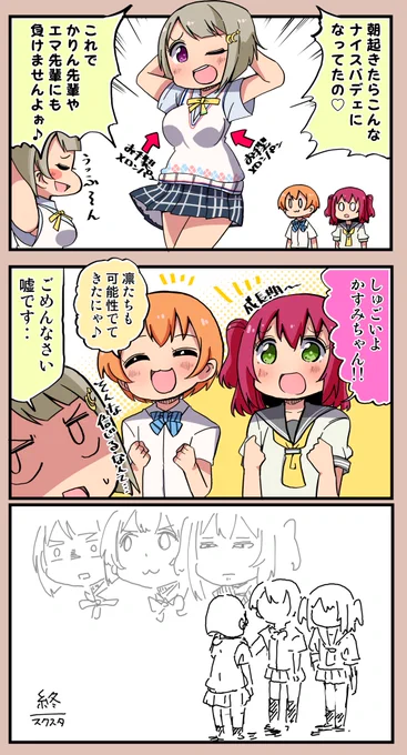 あぁ無常 