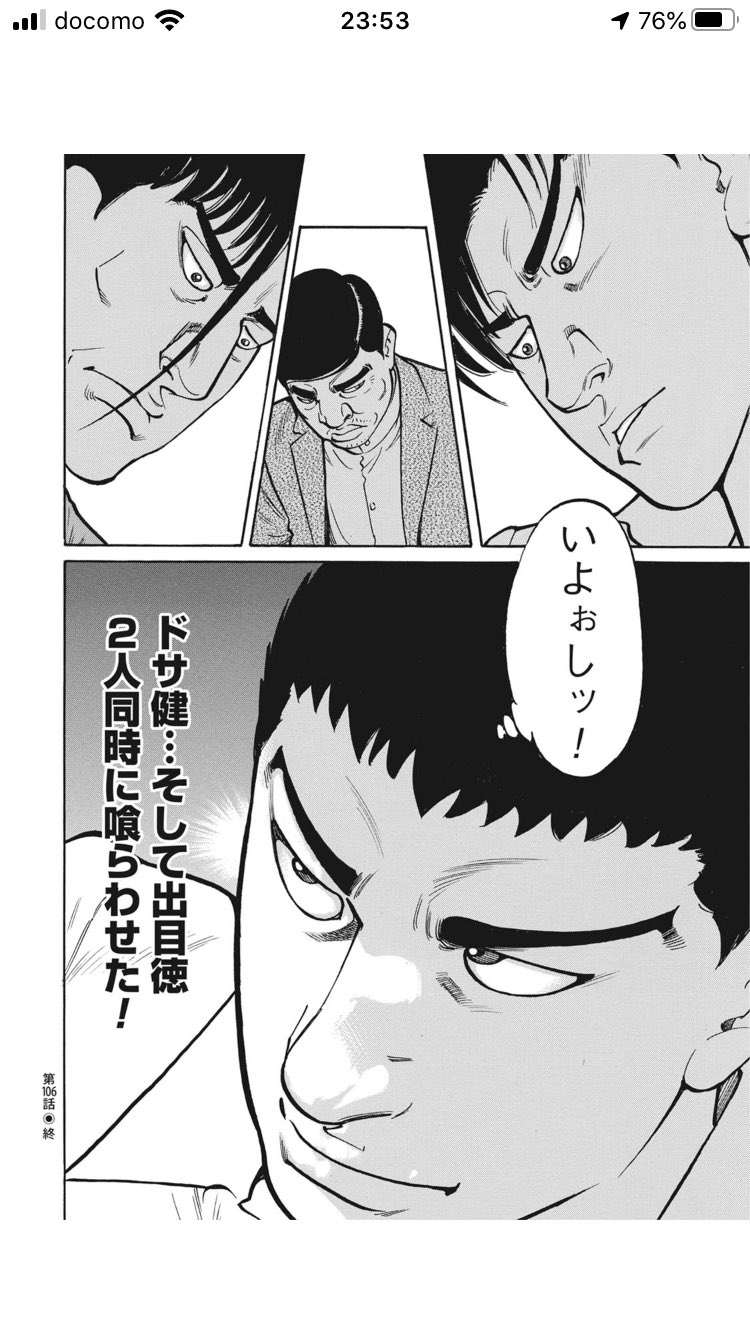 真雄 麻雀放浪記 漫画で読んでるがめっちゃ面白いわ 坊や哲 株屋の出目徳 ドサ健 女衒の達 この四人で囲む卓は さながらイカサマ麻雀選手権 ヒリヒリするね T Co Bw2ef8yjll Twitter