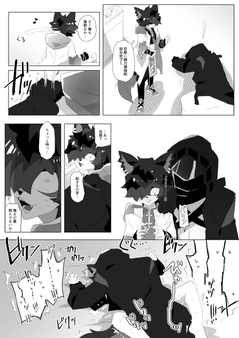 な 