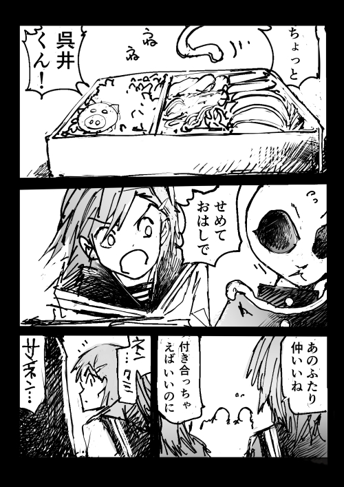 危(アブ)ダクション～呉井くんが宇宙人だと私だけが知っている 6 | 一智和智 #pixiv https://t.co/JfIdhWmkeG 