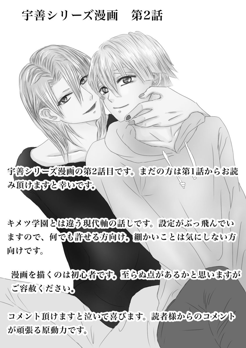 宇善シリーズ漫画
神様と暮らそう②
本日更新しました。良かったら覗いてみてください💦

神待ち家出少年、善逸は自称神の宇髄と偶然出会い同棲生活をスタートさせる。

続きはこちらから↓

https://t.co/bcehS4zEfH 