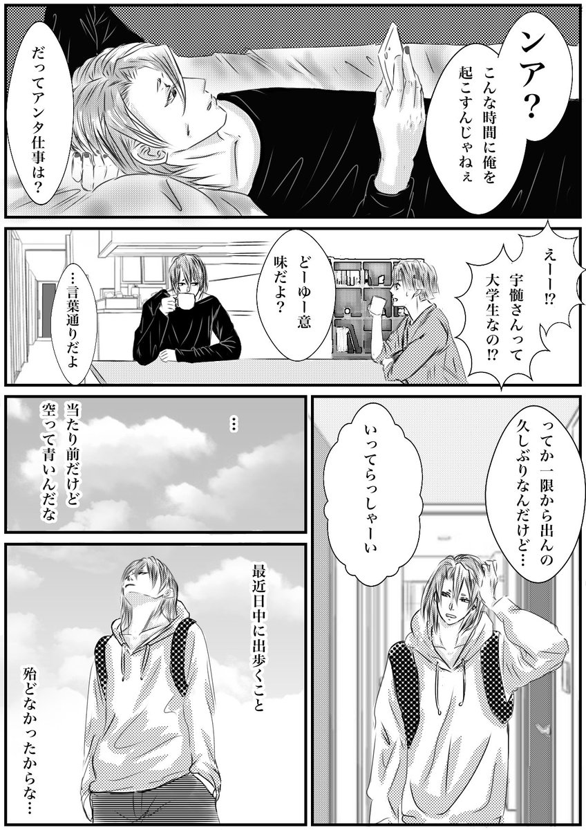 宇善シリーズ漫画
神様と暮らそう②
本日更新しました。良かったら覗いてみてください💦

神待ち家出少年、善逸は自称神の宇髄と偶然出会い同棲生活をスタートさせる。

続きはこちらから↓

https://t.co/bcehS4zEfH 