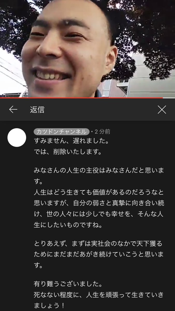 カツドンチャンネル カツドンチャンネル