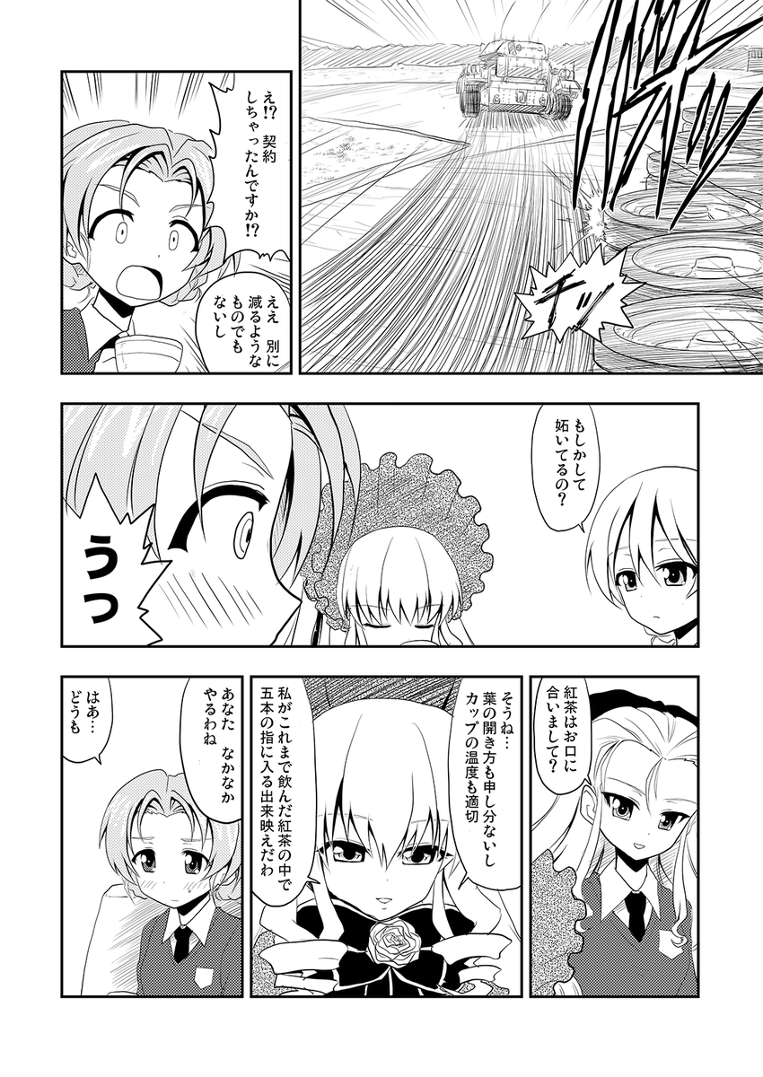 #ダージリン生誕祭
#ダージリン生誕祭2020 
「まいた」ダー様のお話 1/2 