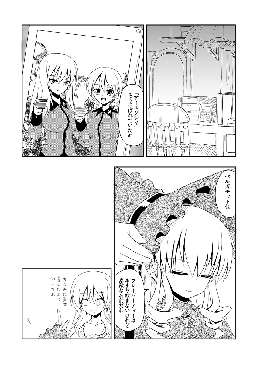 #ダージリン生誕祭
#ダージリン生誕祭2020 
「まいた」ダー様のお話 2/2 