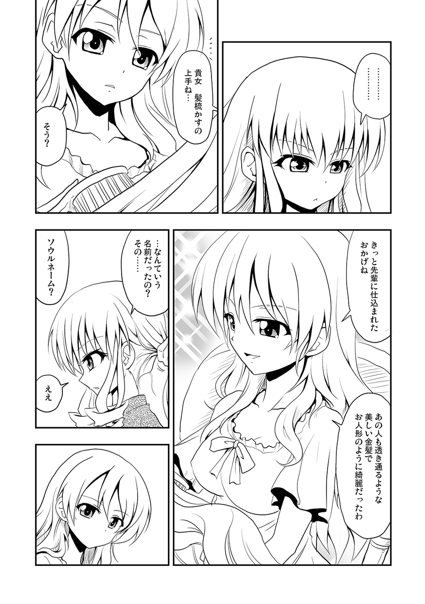 #ダージリン生誕祭
#ダージリン生誕祭2020 
「まいた」ダー様のお話 2/2 