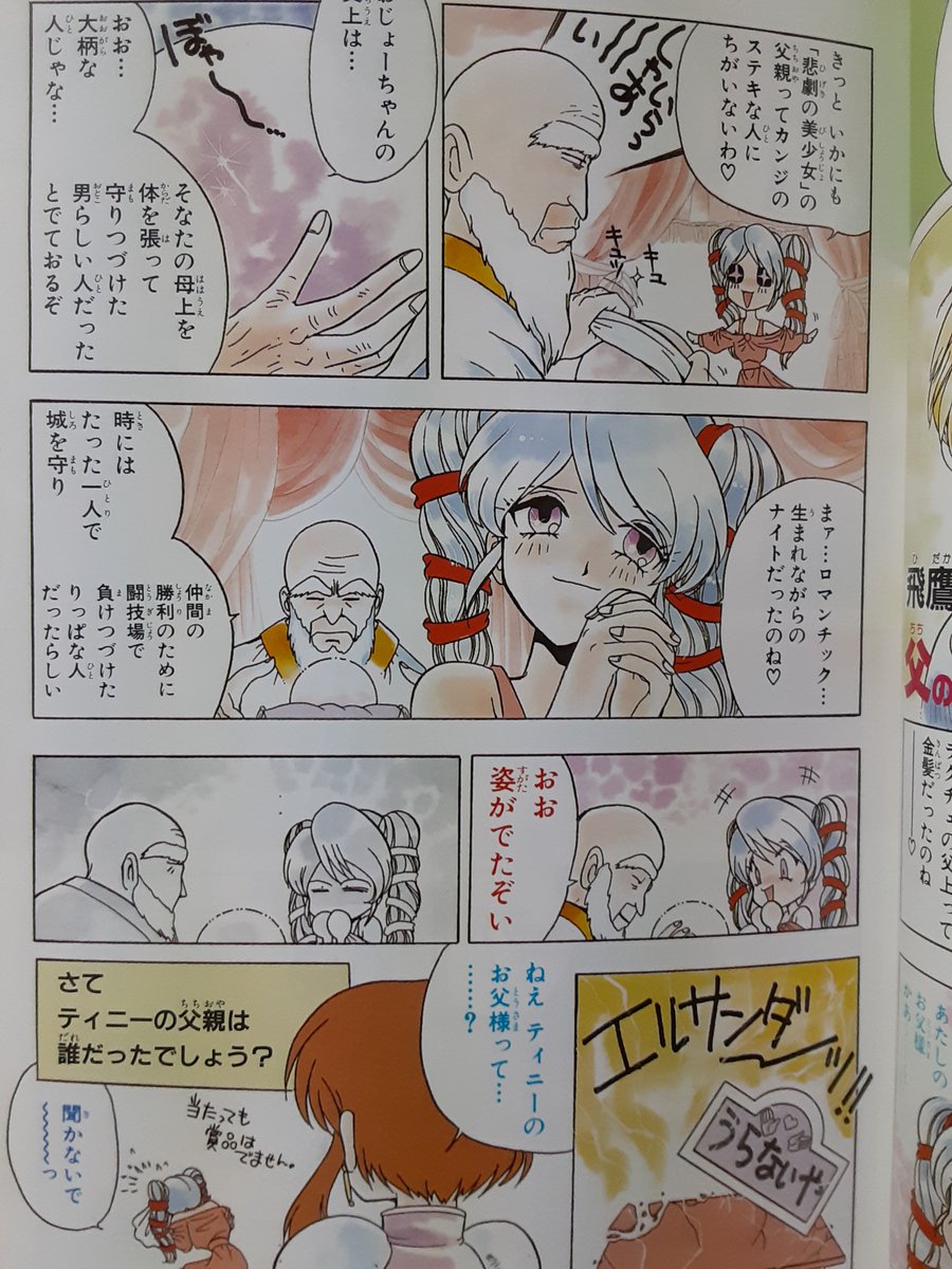 ファイアーエムブレム聖戦の系譜のつぶやき 2ページ目 Togetter ファイアーエムブレム聖戦の系譜のつぶやき 2ページ目 Togetter