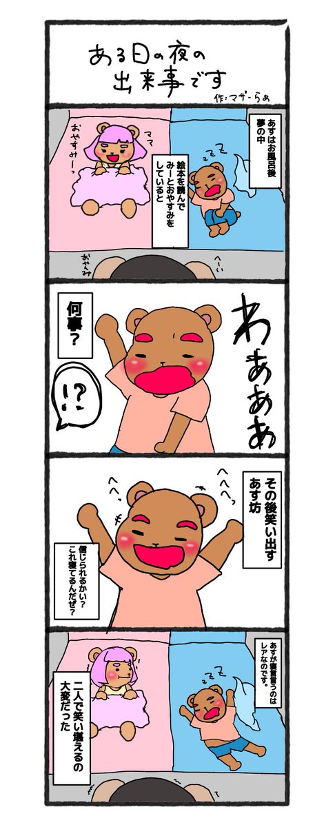 Twoucan くま一家 の注目ツイート イラスト マンガ