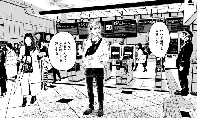 梅田迷子本進捗
どこかわかると嬉しいなー 