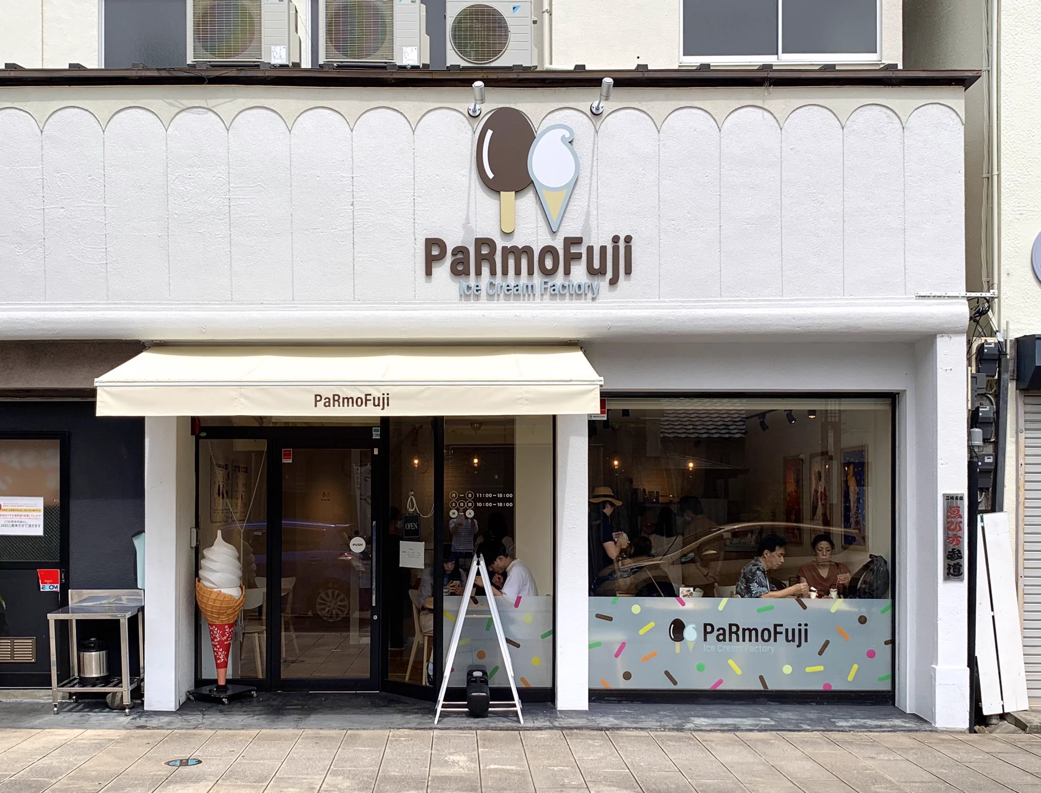 森永乳業直営のアイスクリーム店「パルモフジ」さんで「マイパルム」作りたい。
