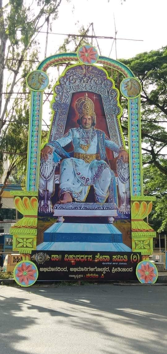 DrVishnuDadaFc's tweet photo. ಮಾಗಡಿ ರೋಡ್ ಟೋಲ್ ಗೇಟ್ ಸರ್ಕಲ್ ಬಳಿ ವಿಷ್ಣು ದಾದಾ ಹುಟ್ಟು ಹಬ್ಬಕ್ಕೆ ಹಾಕಿದ ಕಟೌಟ್ 

#ಜೈವಿಷ್ಣುದಾದಾ 😍 https://t.co/6132bNRcsr