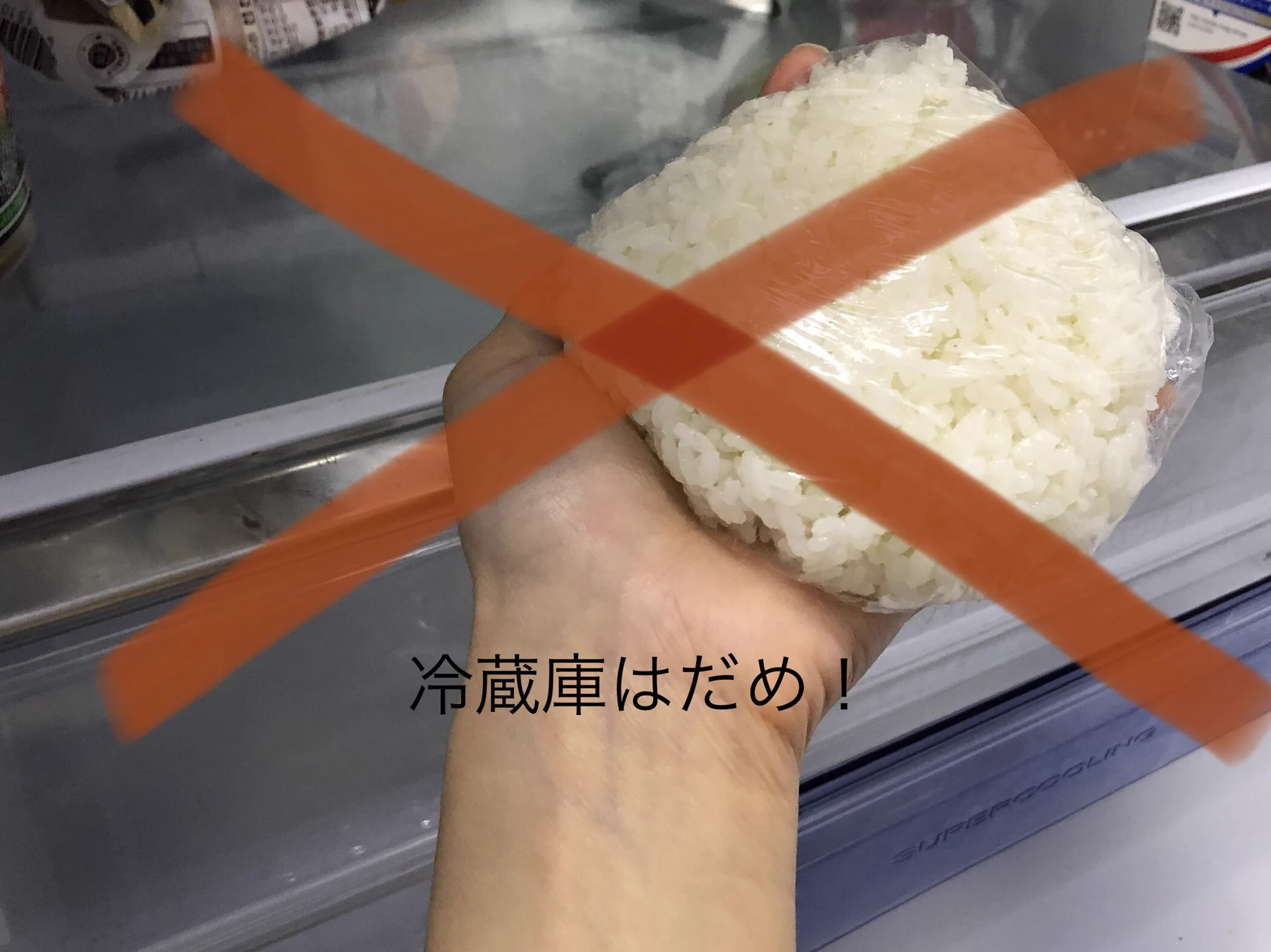 余ったご飯の冷蔵保存はNG？！炊いたお米は冷凍保存した方が美味しさを保てる！