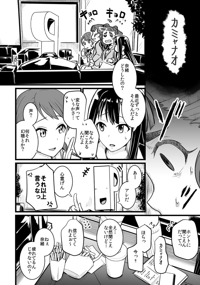 異 世界 で 上 前 は ね て 生き て いく 漫画 異世界とは イセカイとは 単語記事