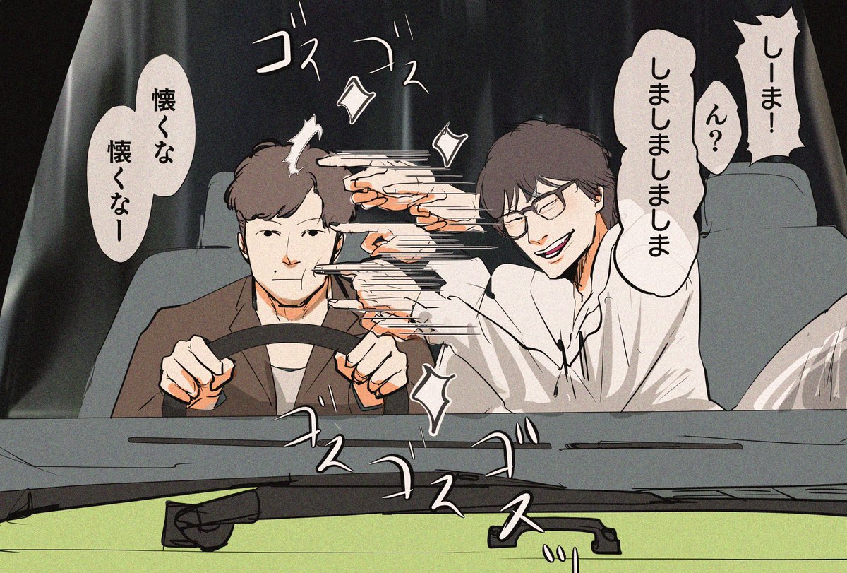 経絡秘孔突かれるsmちゃんシーン最高に好き ウニ の漫画