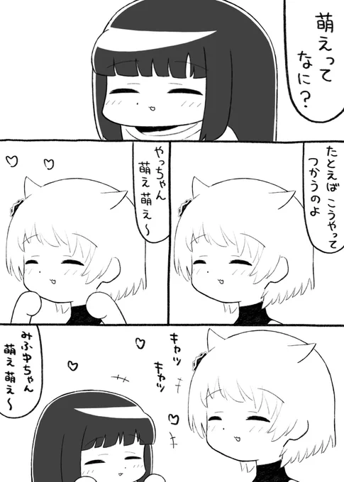 マギアレコード、漫画描きました。 