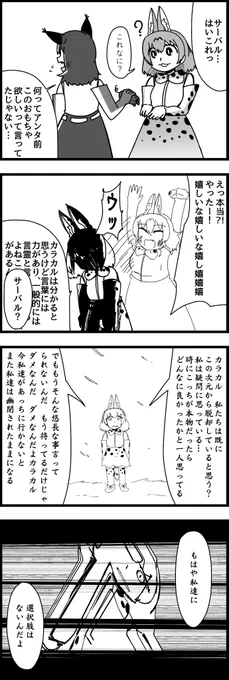 無題 #194

#けものフレンズ 
