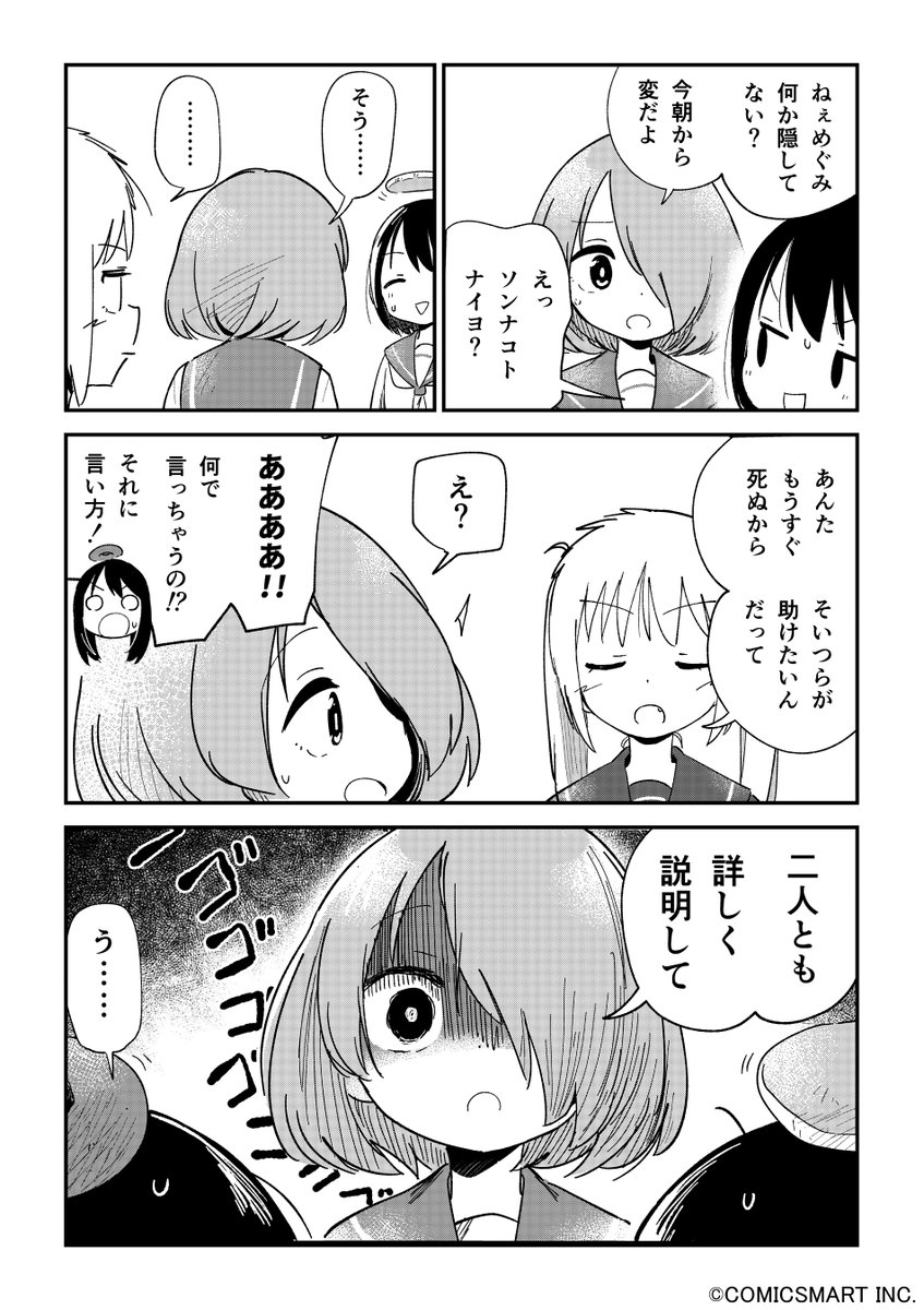 【第111話】「まゆりタイムスリップ⑨」 『不思議のまゆりさん』/パン(@panzuban) #不思議のまゆりさん #漫画 #マンガ #漫画が読めるハッシュタグ https://t.co/4jyQQ0dxRq 