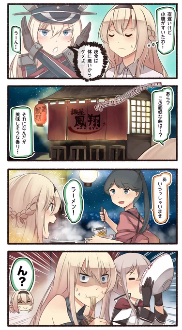 麺屋鳳翔(2017.8) 