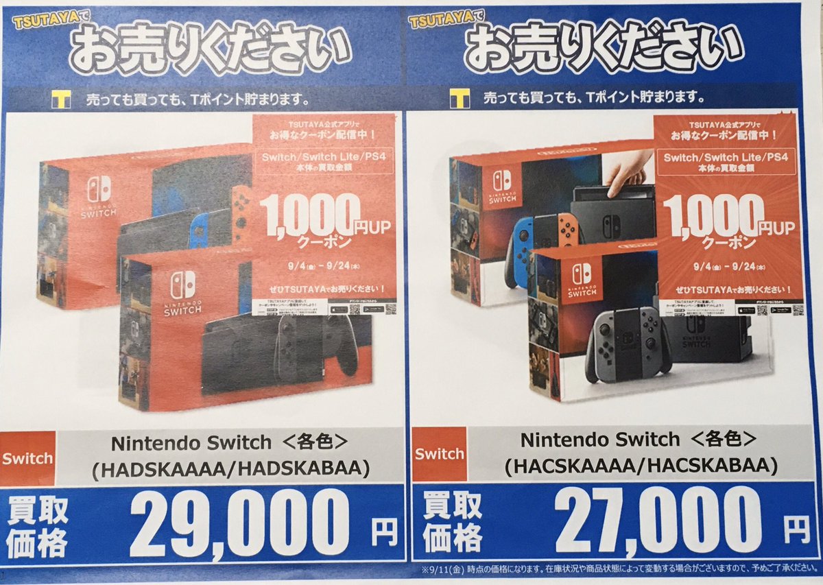 Tsutaya御座店 Tsutaya Goza Twitter