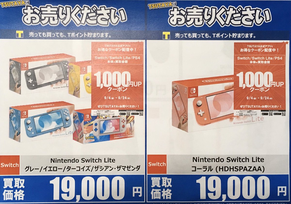 Tsutaya御座店 Tsutaya Goza Twitter