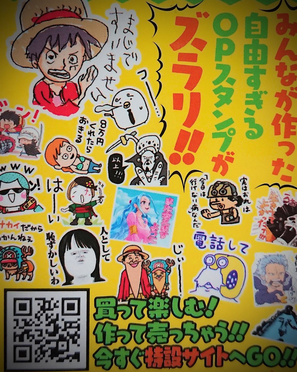 クロコ ヴァンダーファルケ Twitterren 今日発売のone Piece 97巻のカバー折り返しに Cool One Piece のビビのスタンプを載せていただきました ありがとうございます ワンピーススタンプ Onepieceスタンプ