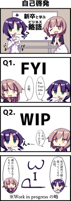 【10日目】会話の効率化を図る新卒社員 #新卒レジスタンス #新卒辞めたい 