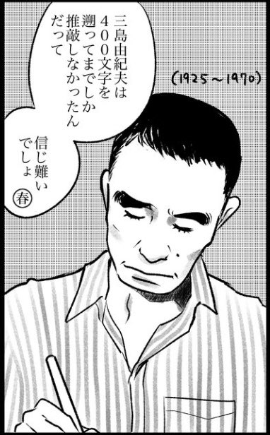 精神科医の春日武彦先生と歌人の穂村弘さんと猫の話、最新話が公開されました。私はマンガ担当してます。
若くて知識も経験もない、世界のことなんて何も知らないからこそ作れるものもあるのだ。と、言いつつ文豪たちの凄さに震えたり……。面白いです。
https://t.co/reo43zCuJS
