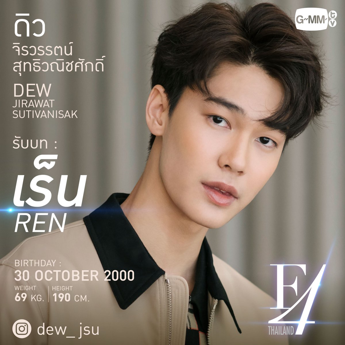 GMMTV's tweet photo. เปิดโปรไฟล์นักแสดง #F4Thailand 
ไบร์ท วชิรวิชญ์ / วิน เมธวิน / ดิว จิรวรรตน์ และ นานิ หิรัญกฤษฎิ์

พบกัน เร็วๆนี้...

#GMMTV 
 @bbrightvc @winmetawin @dew_jsu 
และติดตาม นานิ ได้ที่ https://t.co/SFIaIhw6G5 https://t.co/Kz94VDg8WD