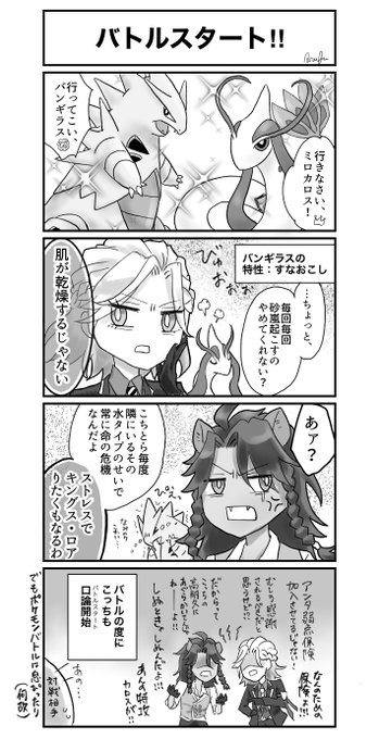 ポケ◯ン×??
前のツイのさらなる妄想

レオヴィルのポケ◯ンは個人的願望を詰め込みました
⚠️用語等わからない方ごめんなさい?‍♀️ https://t.co/cJBRG72cWi 