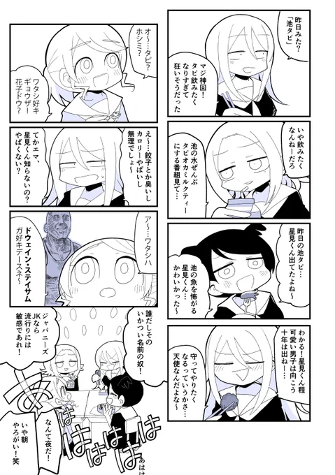 流行に乗れない(1/6)
#創作漫画 