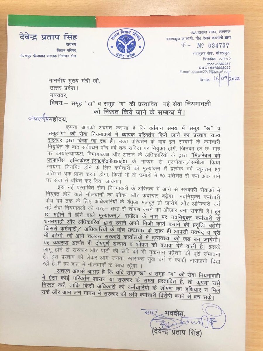 Devendra Pratap Singh (@mlcdpsingh) on Twitter photo 