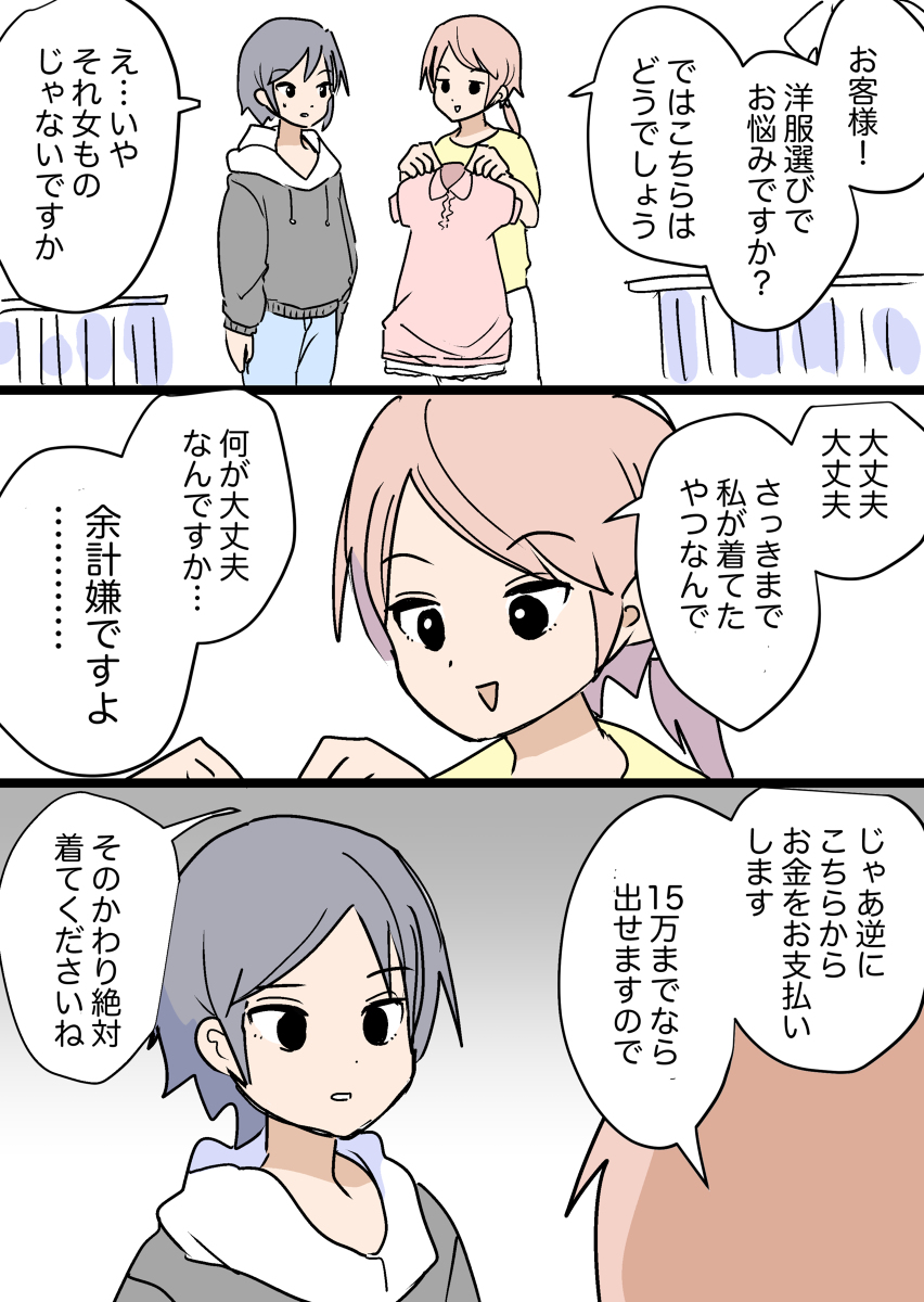 無題 #漫画 #オリジナル https://t.co/uud6Aro9cA 