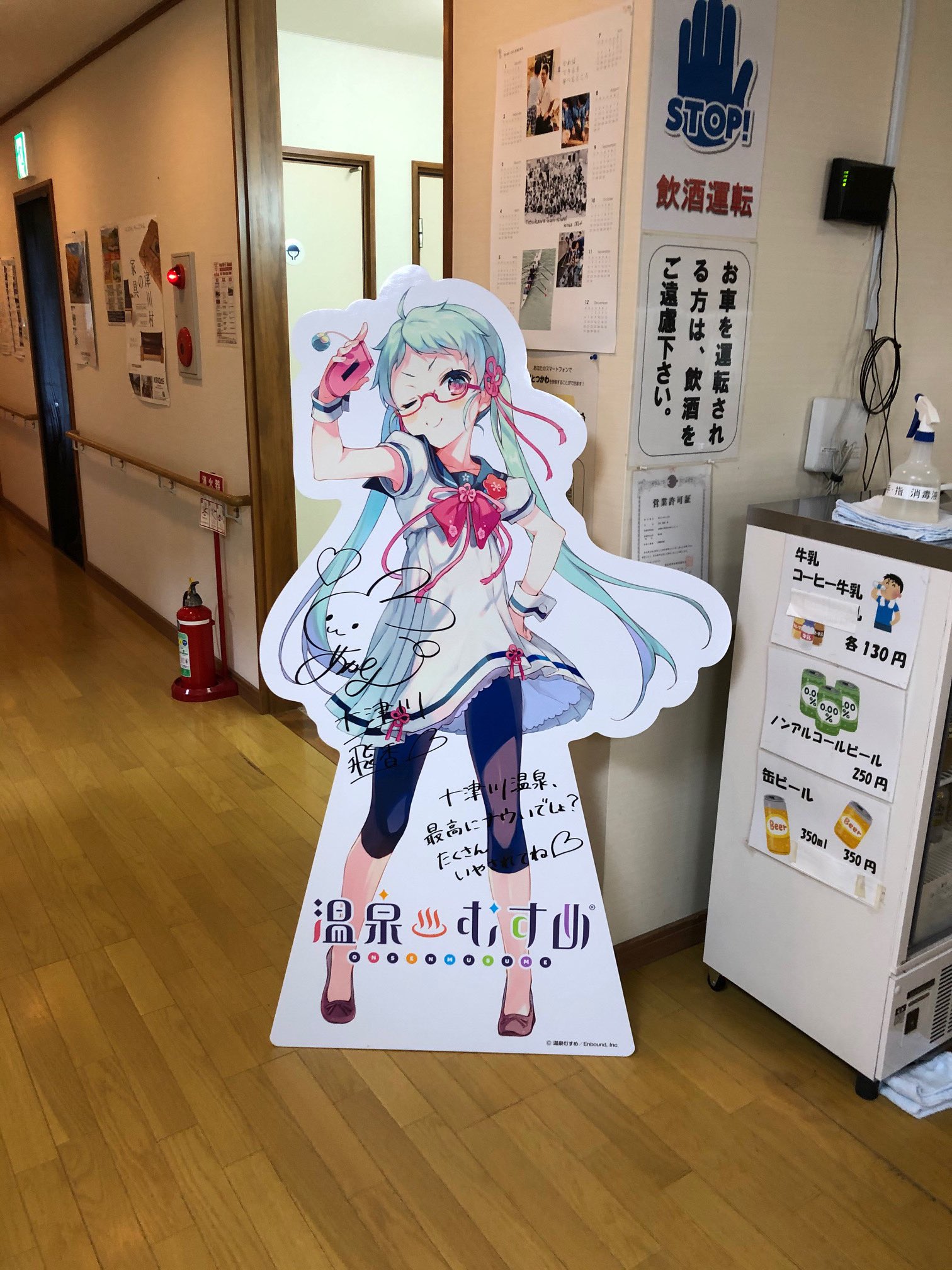 温泉むすめプロジェクト 公式 on X: 