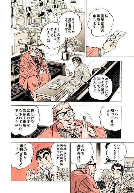 尻子玉ンマリポーサ 民明書房とか潰れるやん 出版物の総額表示義務化に反対します 天より高く ソラよりたかく T Co Qexctbobie Twitter