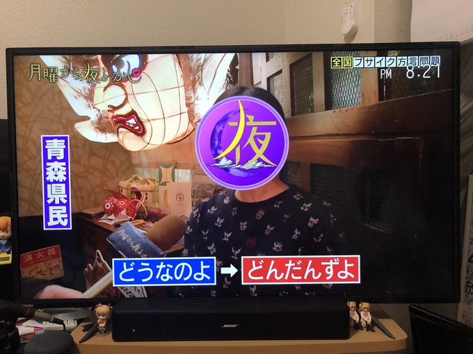 月曜から夜ふかし の評価や評判 感想など みんなの反応を1日ごとにまとめて紹介 ついラン 月曜から夜ふかし の評価や評判 感想など みんなの反応を1日ごとにまとめて紹介 ついラン