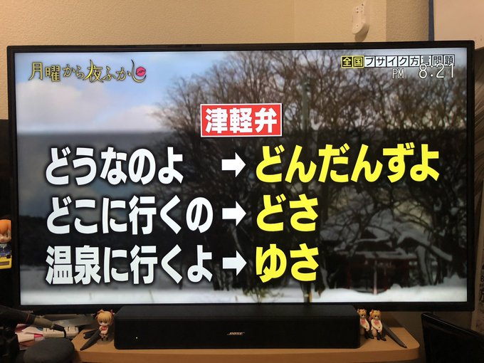 月曜から夜ふかし の評価や評判 感想など みんなの反応を1日ごとにまとめて紹介 ついラン 月曜から夜ふかし の評価や評判 感想など みんなの反応を1日ごとにまとめて紹介 ついラン