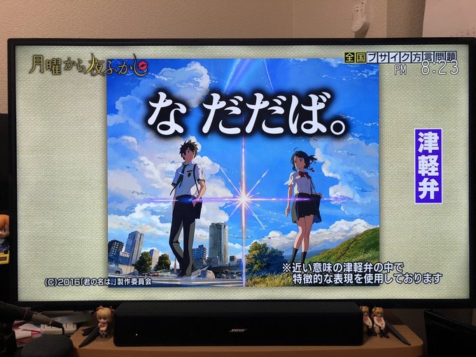 月曜から夜ふかし の評価や評判 感想など みんなの反応を1日ごとにまとめて紹介 ついラン 月曜から夜ふかし の評価や評判 感想など みんなの反応を1日ごとにまとめて紹介 ついラン