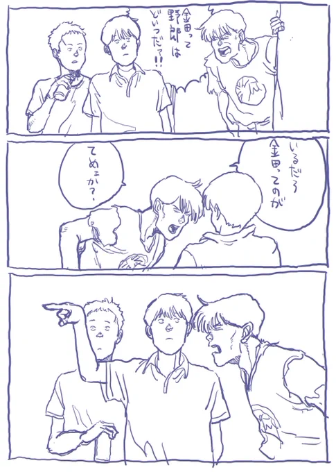 AKIRA ゼロ。 