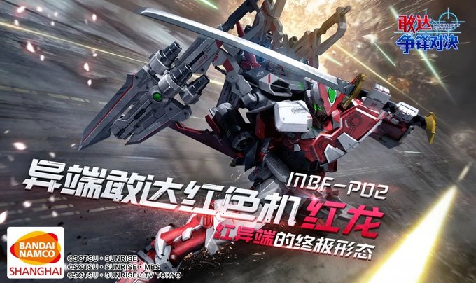 テイクダウン さん がハッシュタグ ガンダム争鋒対決 をつけたツイート一覧 1 Whotwi グラフィカルtwitter分析